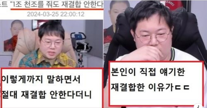 감스트 뚜밥