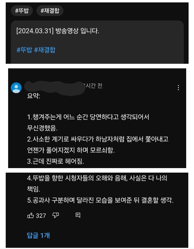 감스트 뚜밥