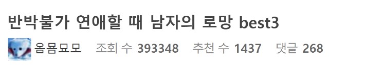 남자들의 로망