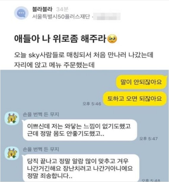 소개팅