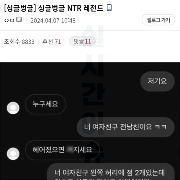 전남친