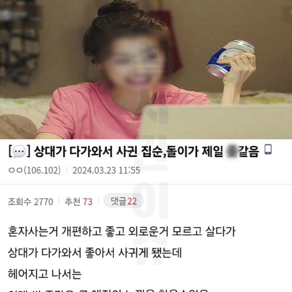 이별후폭풍