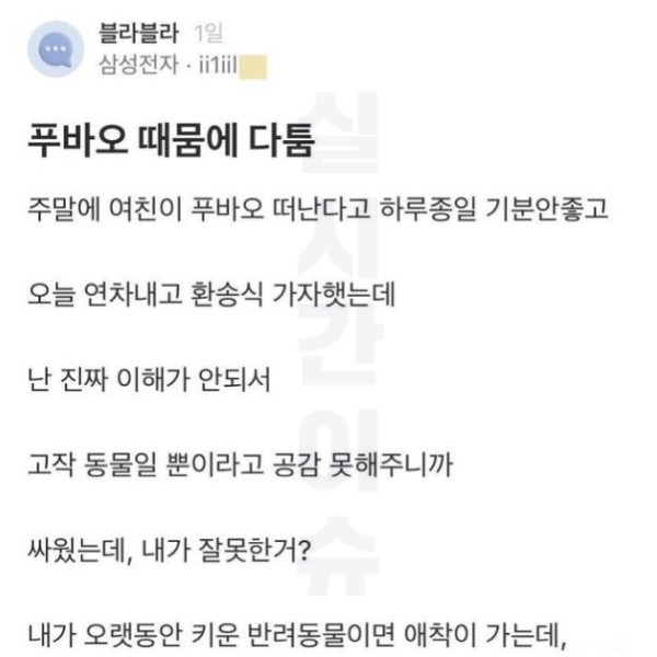 푸바오