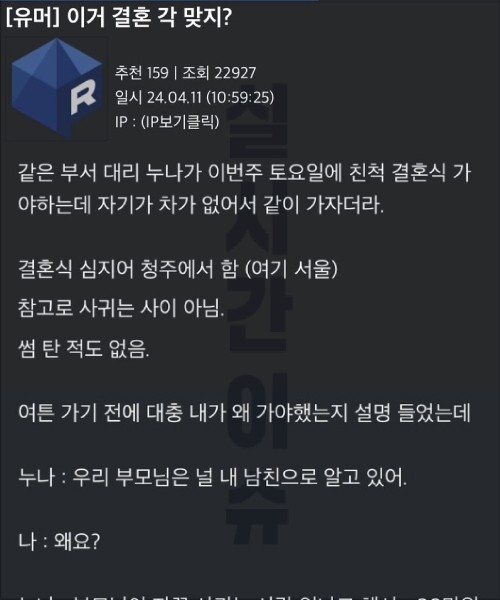 같은 팀 대리가