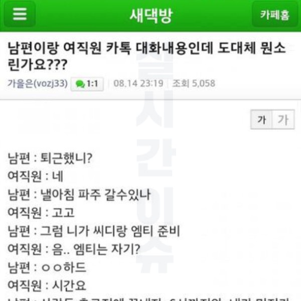 불륜 의심