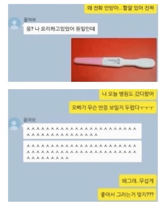 여자친구