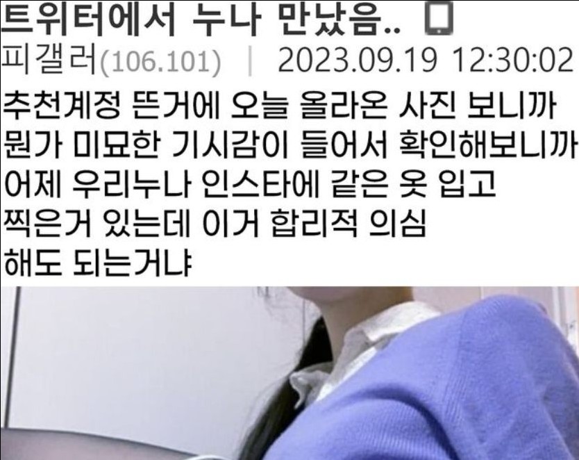 트위터에서