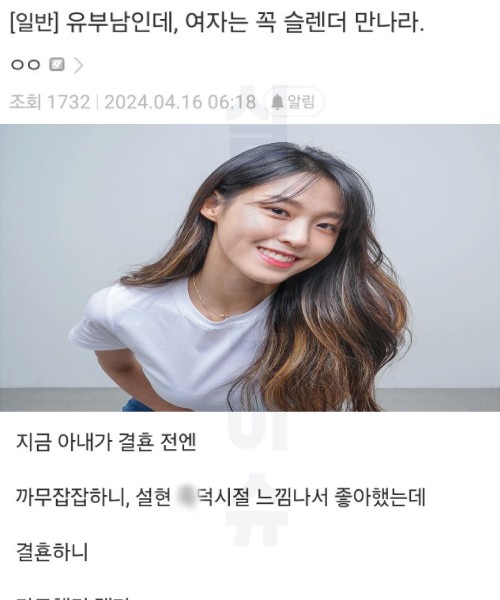 유부남인데