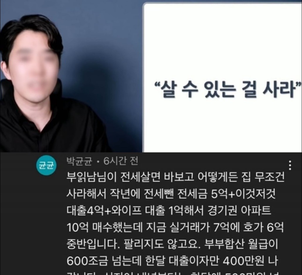 유튜버 말 듣고 