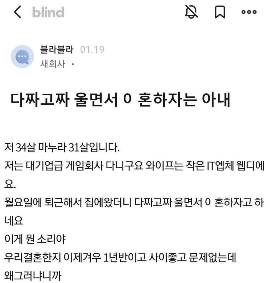 아내가 울면서