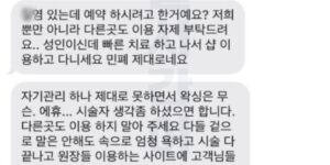 실시간 논란