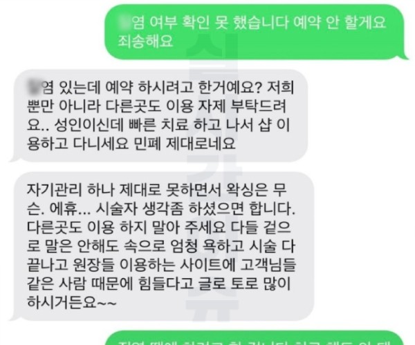 실시간 논란