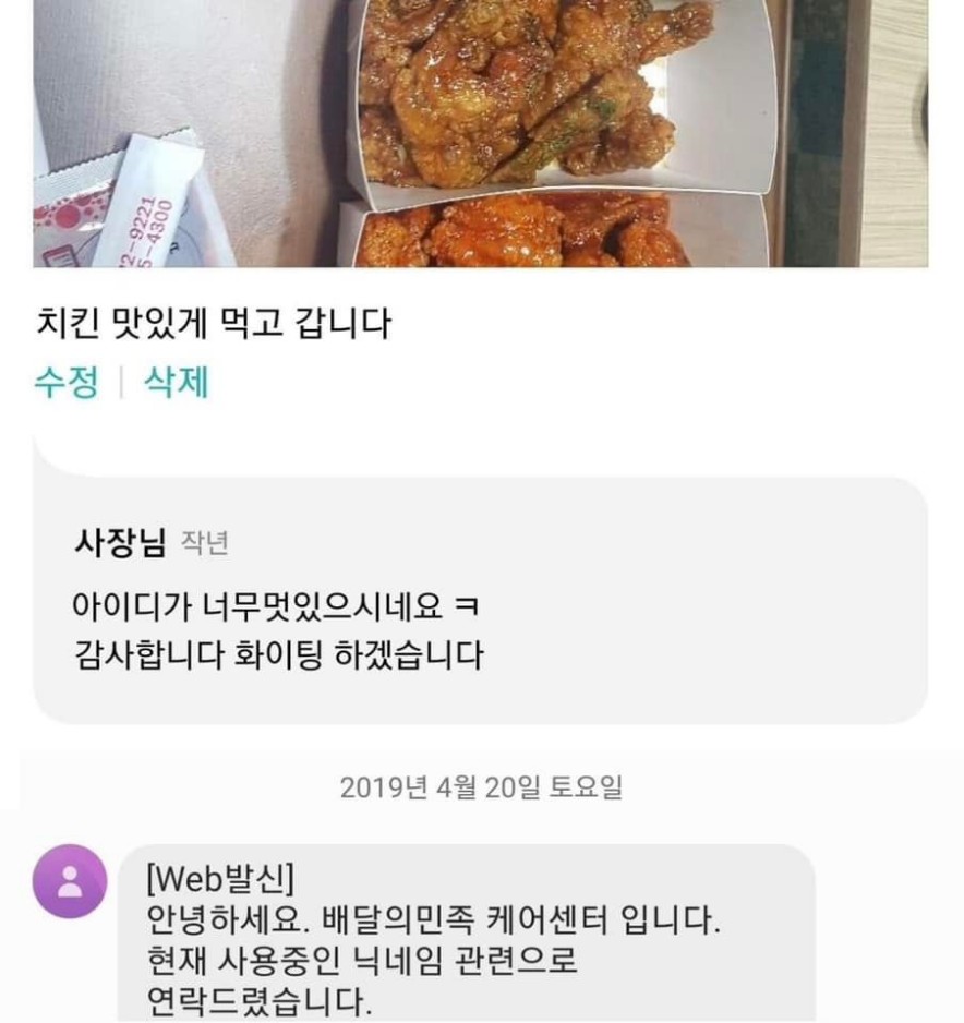 배달의 민족