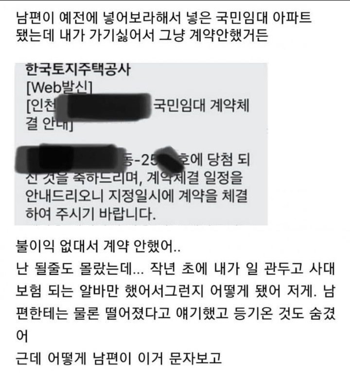 남편 몰래