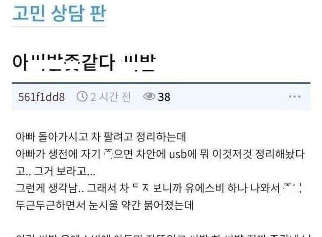 아버지가