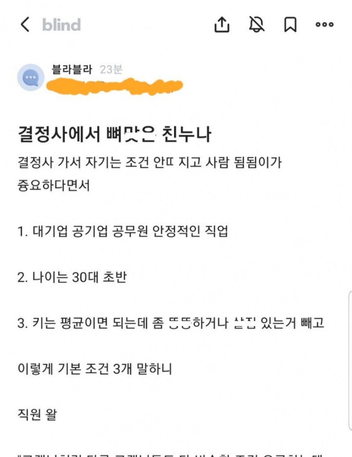 결정사에서