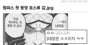 만화책 원피스