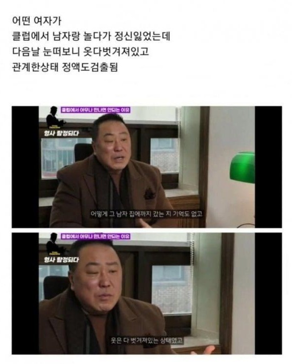 ㅇ나잇 고소 레전드