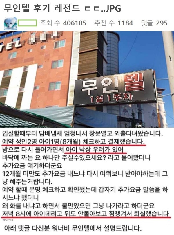 무인텔 후기 레전드 