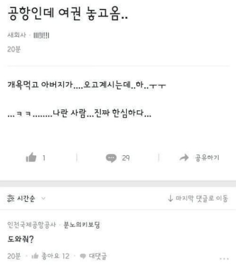 공항인데