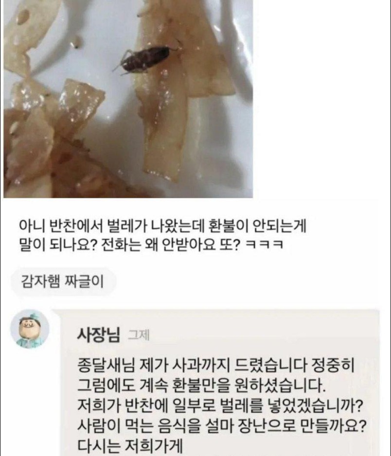 반찬에서