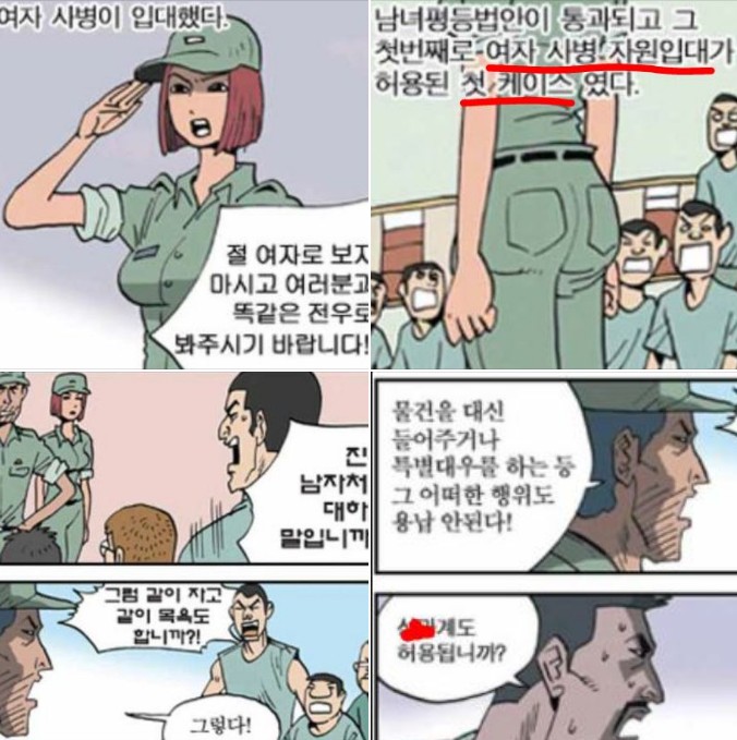 남녀평등으로