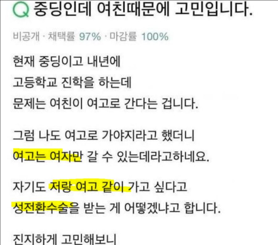 여고생이