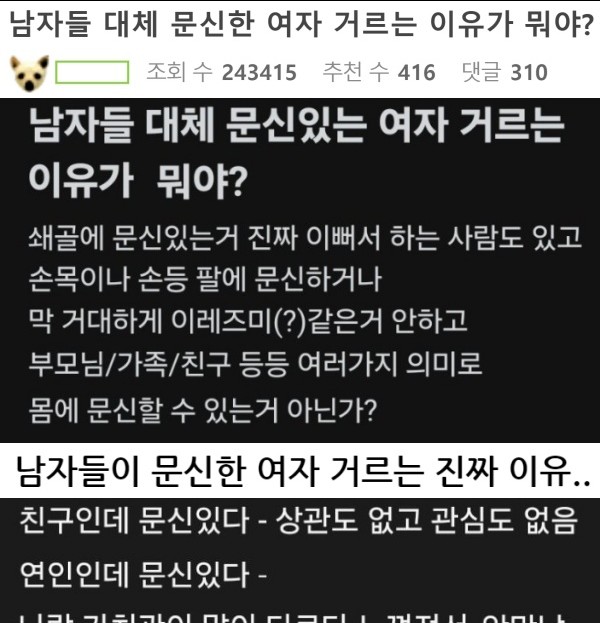 남자들 대체