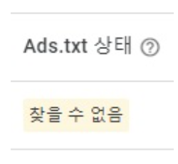 adx.txt 상태 찾을 수 없음